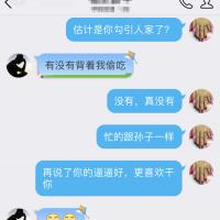 /photo/602475/熟女聊天记录/聊天记录 (5)_1_10_small.jpg